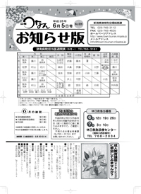 広報つなん6-5