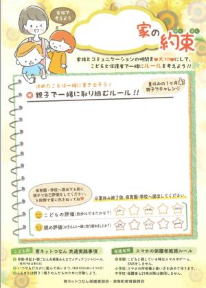 約束