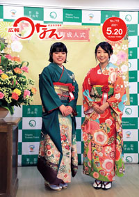 広報紙
