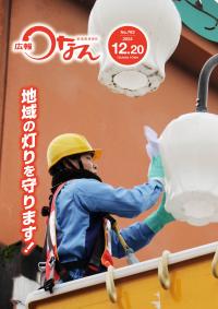 広報紙