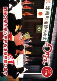 広報紙