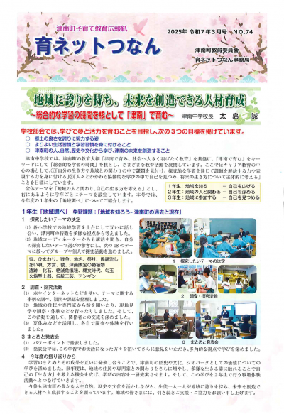 No.74号画像